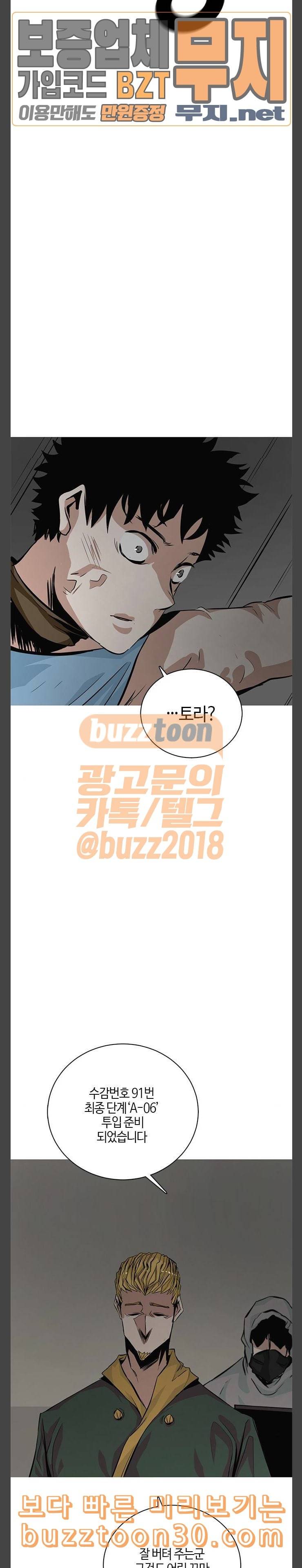 호곡 80화 변화 17