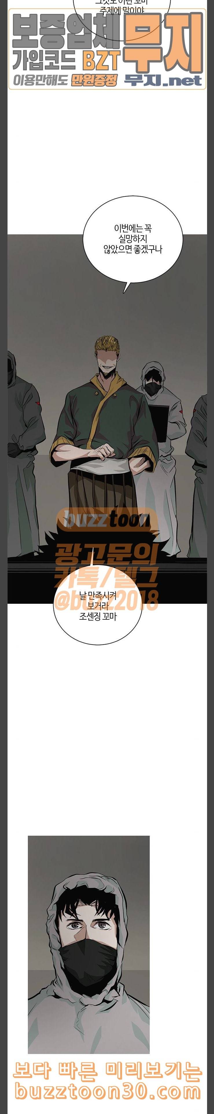 호곡 80화 변화 18