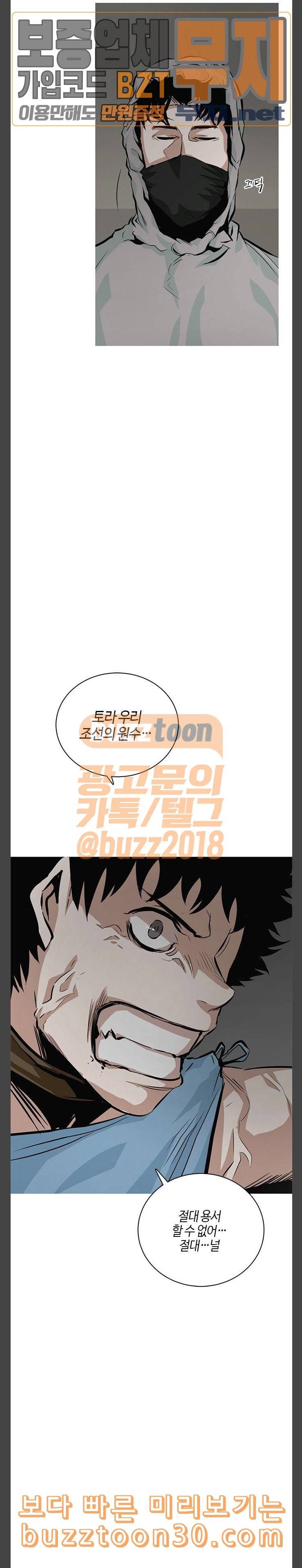 호곡 80화 변화 19