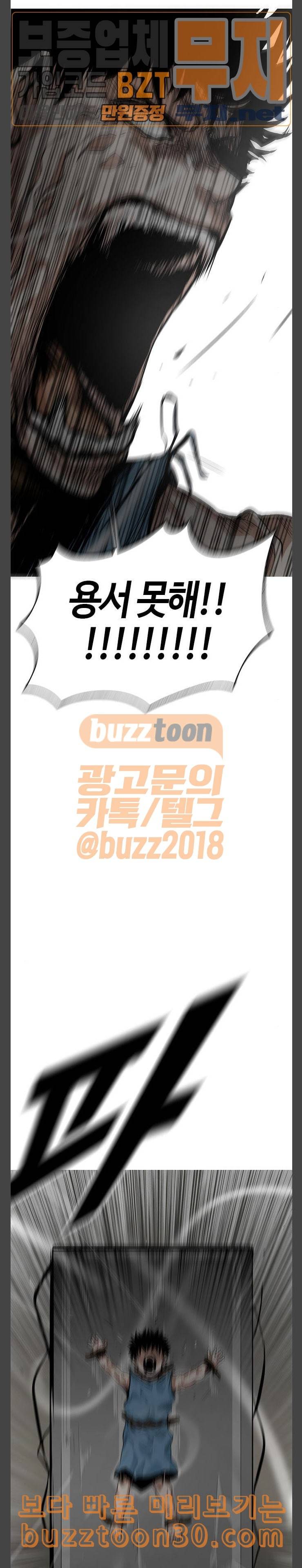 호곡 80화 변화 20