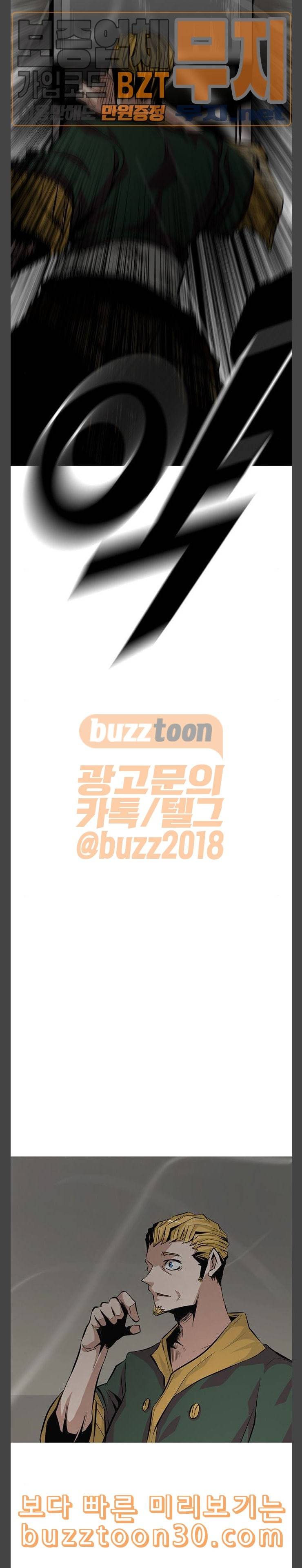 호곡 80화 변화 21