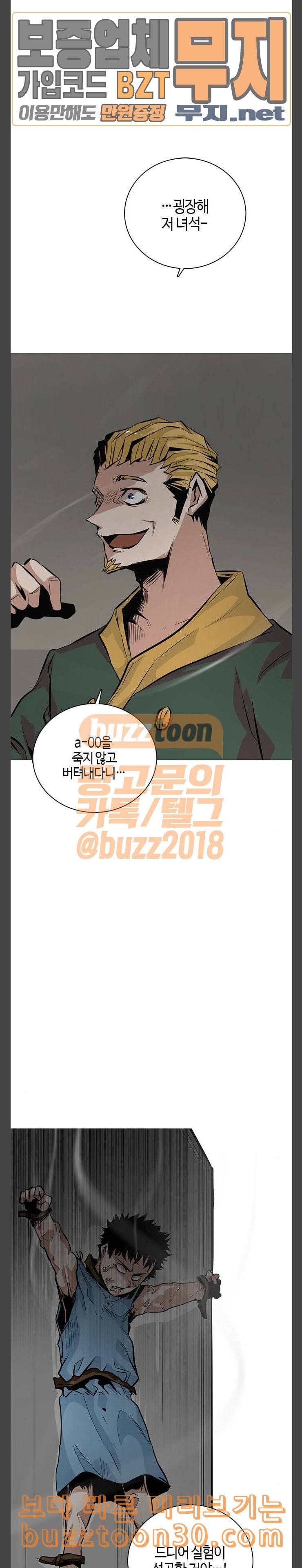 호곡 80화 변화 22
