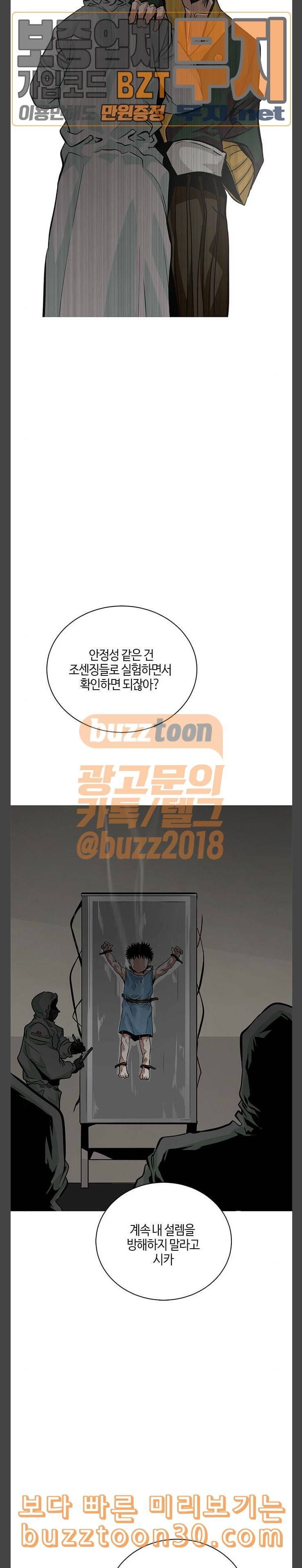 호곡 80화 변화 25