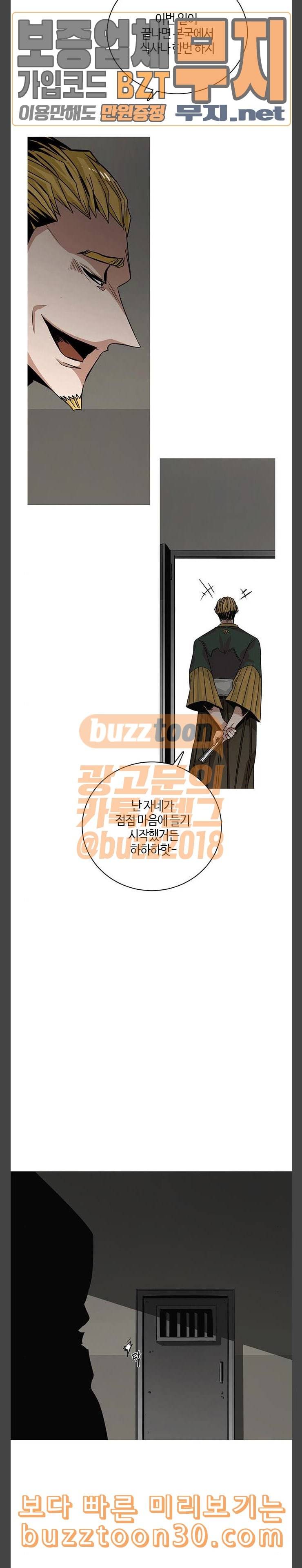 호곡 80화 변화 26