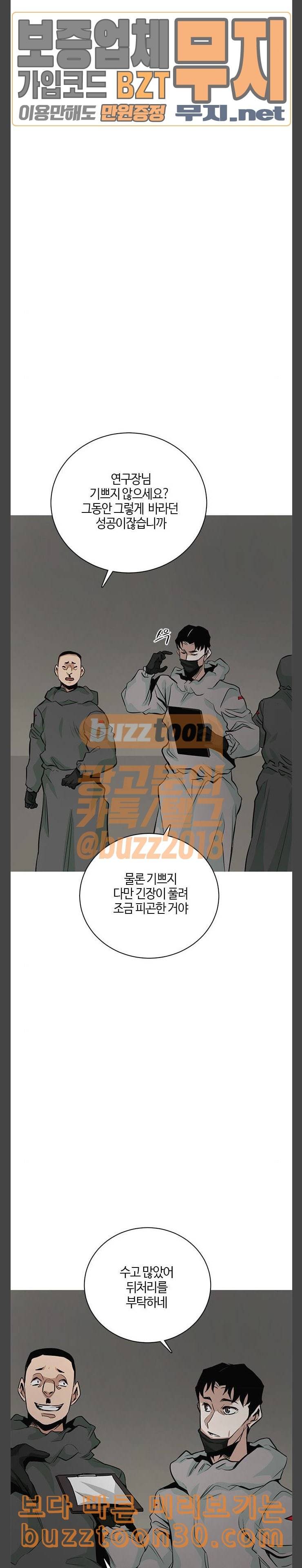 호곡 80화 변화 27