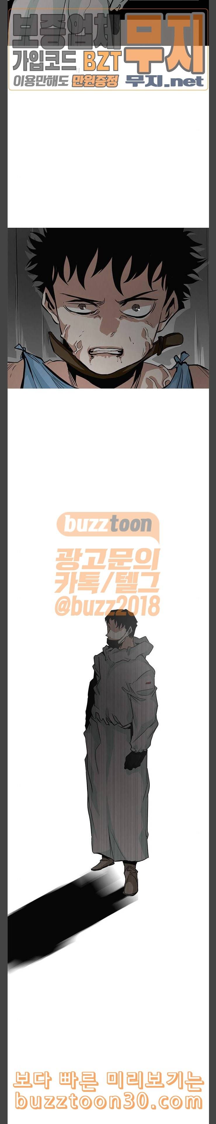 호곡 80화 변화 29