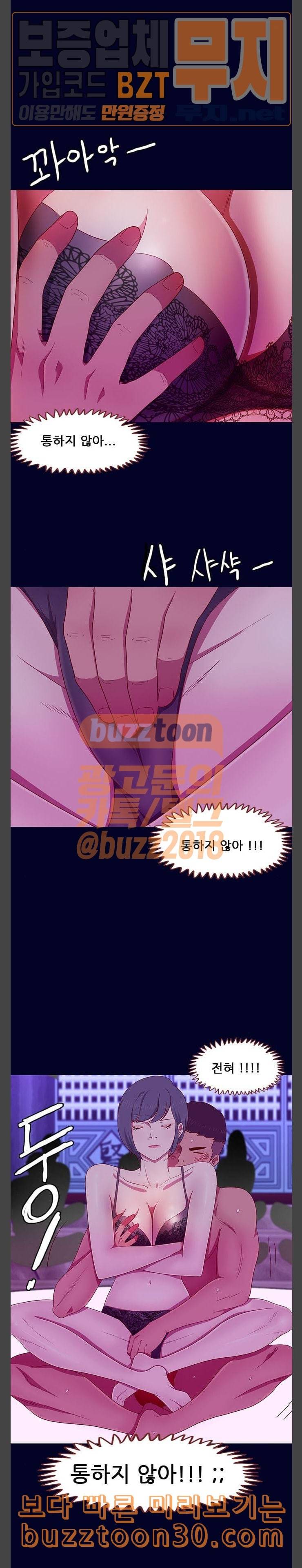 스퍼맨3 현자단의 역습 30화 5
