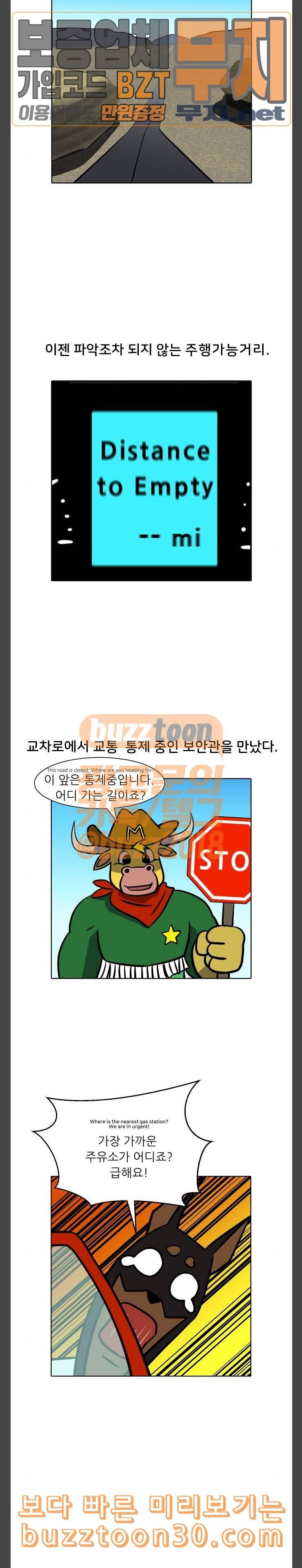 닥터앤닥터 육아일기 38 미국 여행 특별편 2 1 2