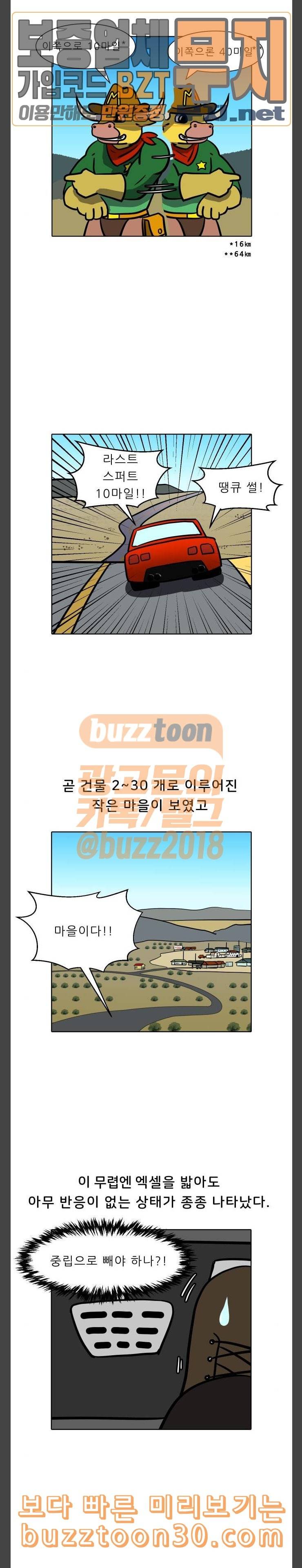 닥터앤닥터 육아일기 38 미국 여행 특별편 2 1 3