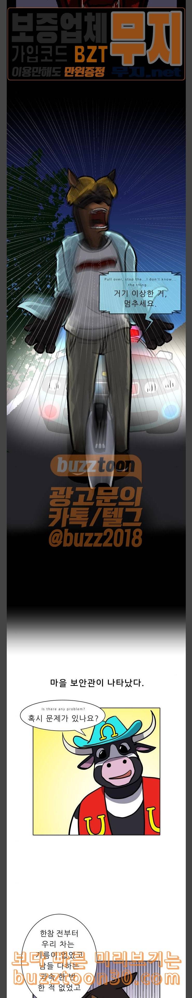 닥터앤닥터 육아일기 38 미국 여행 특별편 2 1 6