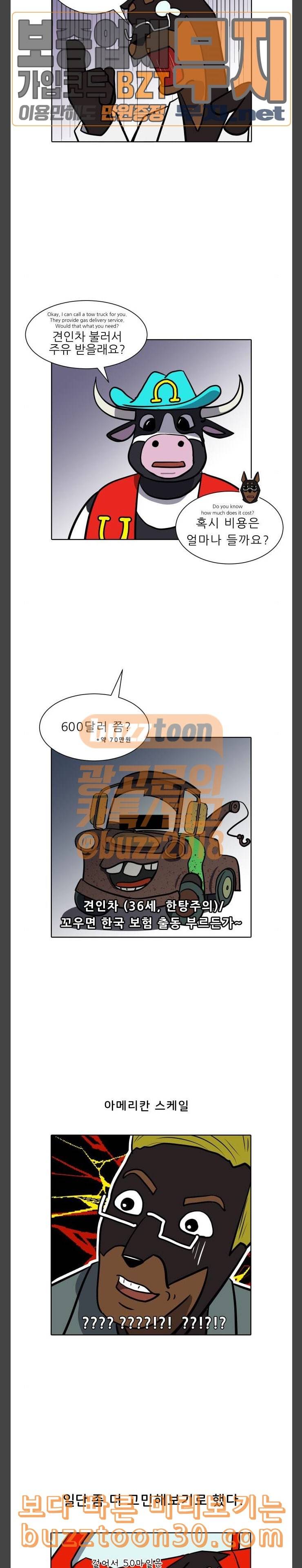 닥터앤닥터 육아일기 38 미국 여행 특별편 2 1 7