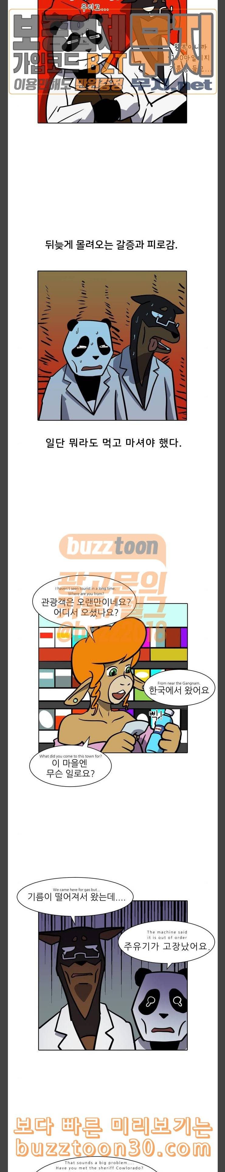 닥터앤닥터 육아일기 38 미국 여행 특별편 2 1 8