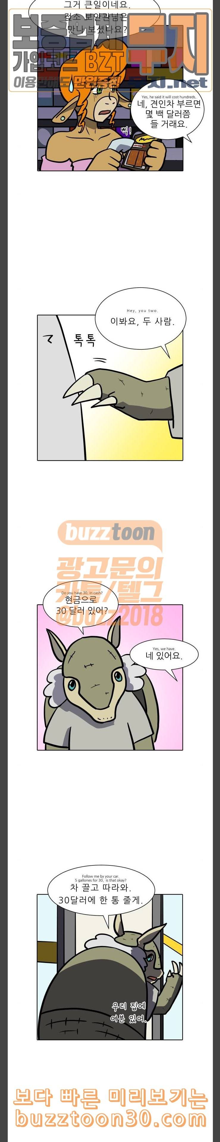 닥터앤닥터 육아일기 38 미국 여행 특별편 2 1 9