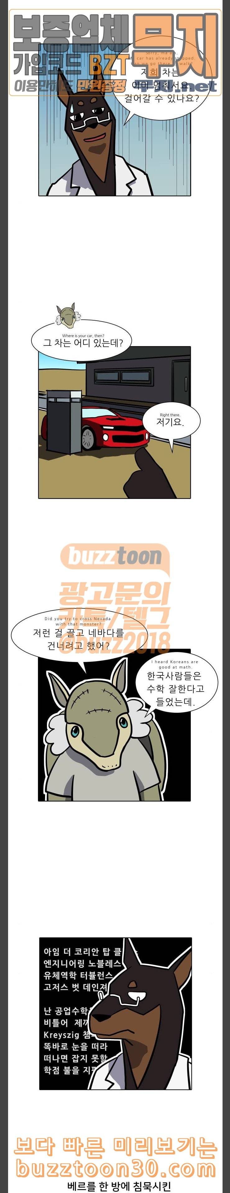 닥터앤닥터 육아일기 38 미국 여행 특별편 2 1 10