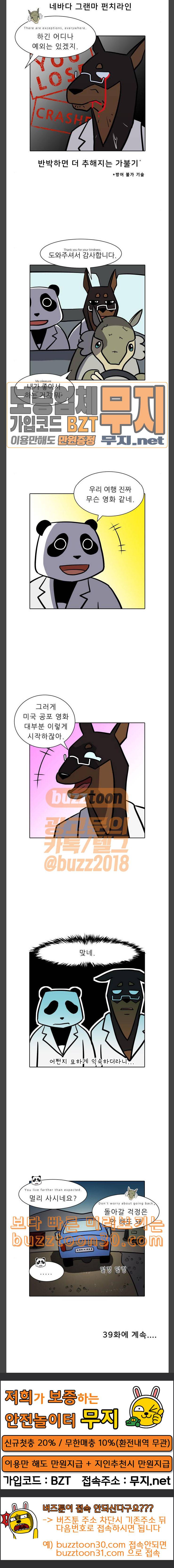 닥터앤닥터 육아일기 38 미국 여행 특별편 2 1 11
