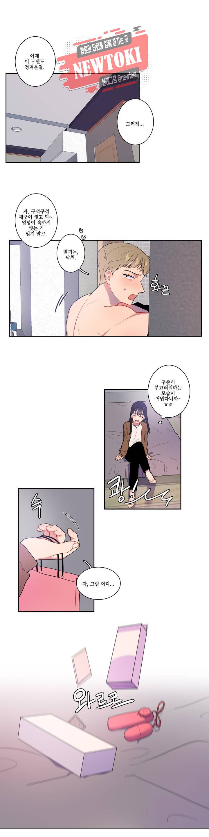 2차선 도로 터널 뚫기 9화 1
