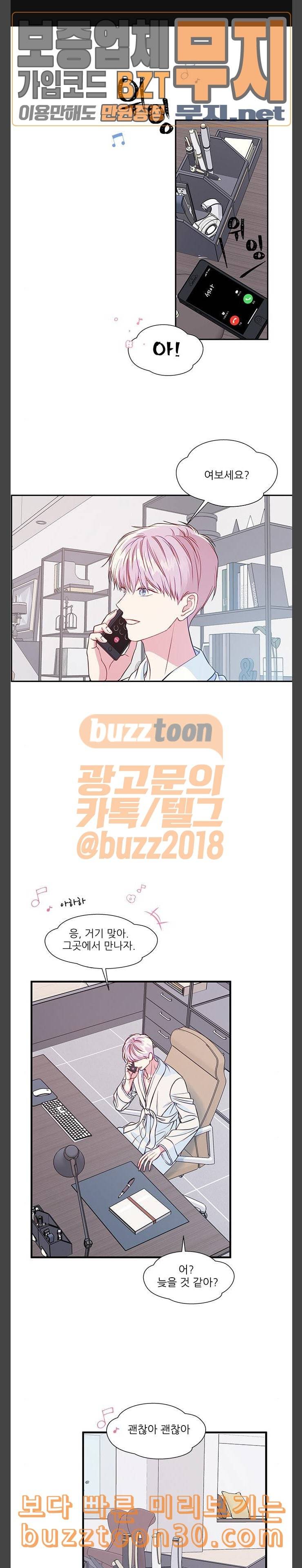 무주의 맹시 42화 1