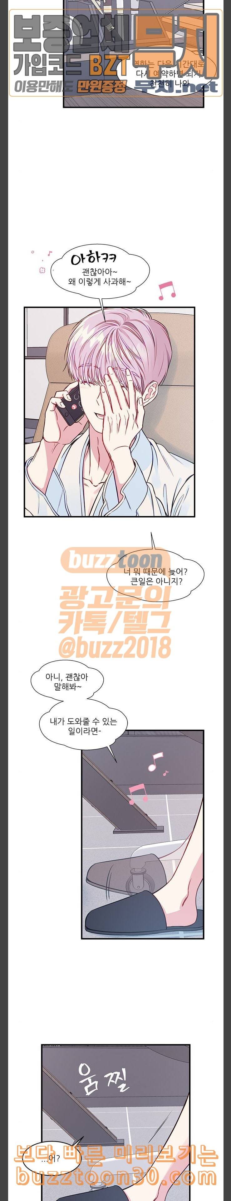 무주의 맹시 42화 2