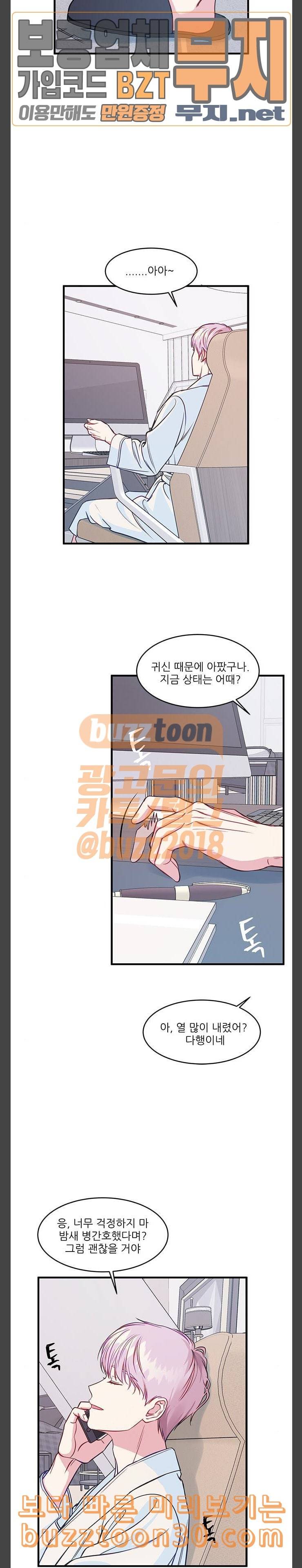 무주의 맹시 42화 3