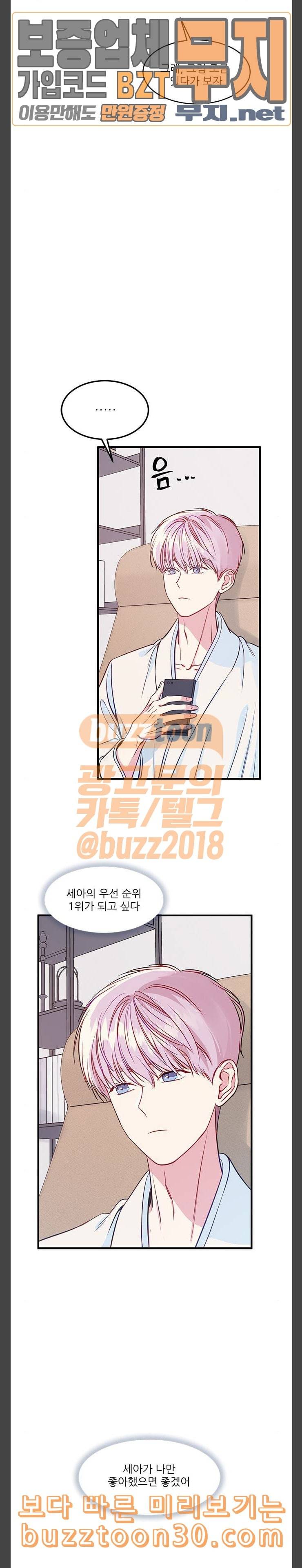 무주의 맹시 42화 4