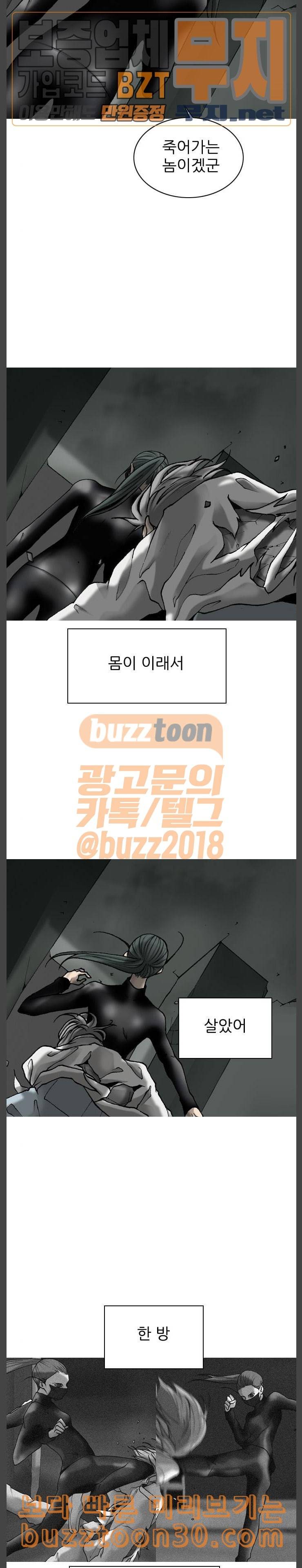 행성인간 20화 2