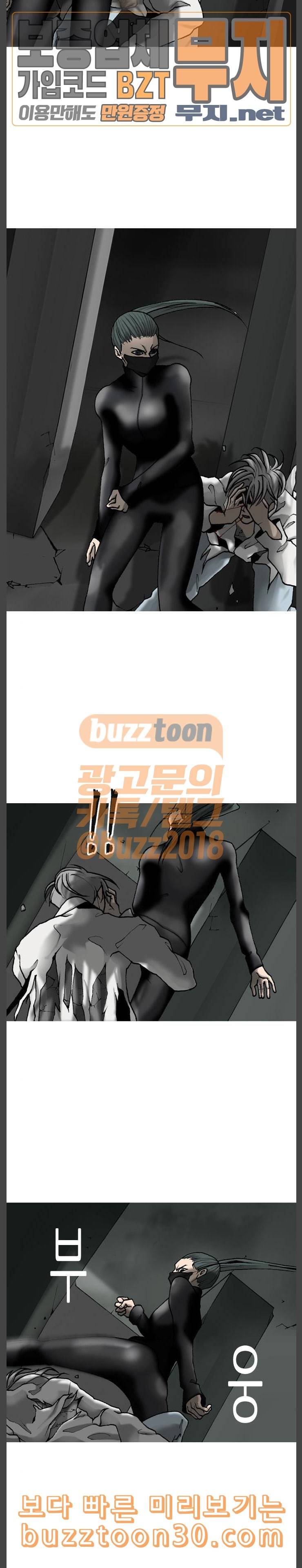 행성인간 20화 4