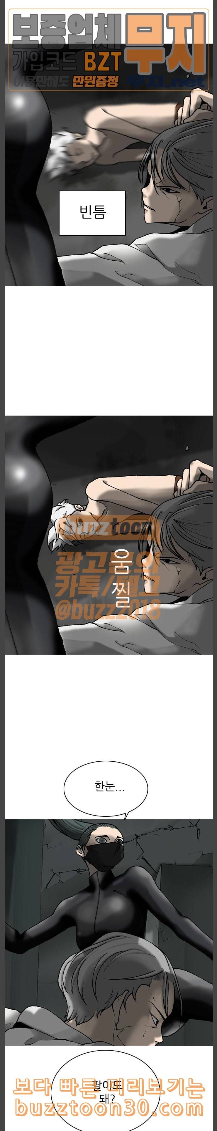 행성인간 20화 5