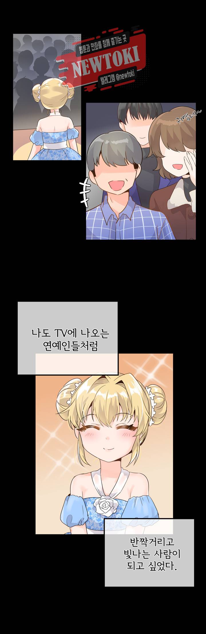 구속녀와 집착녀 16화 2