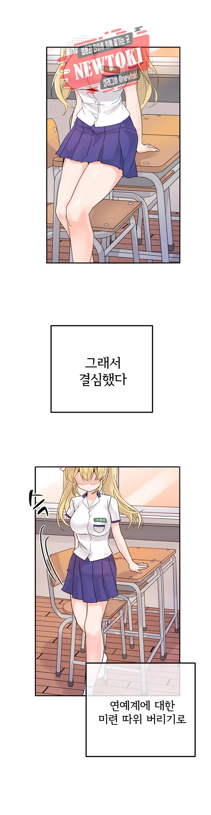 구속녀와 집착녀 16화 6