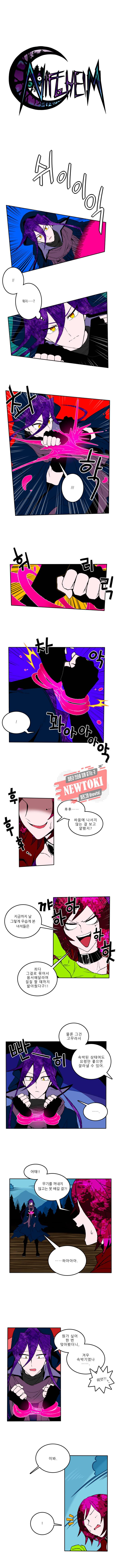 니플헤임 4화 1