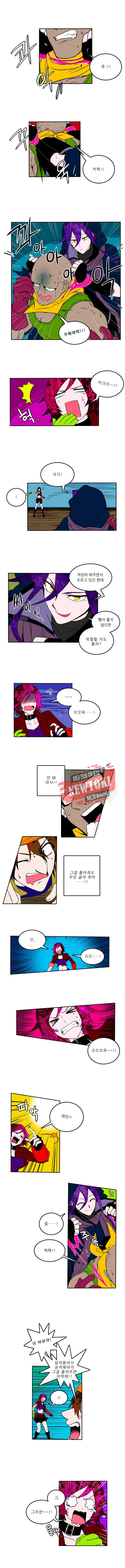 니플헤임 4화 3