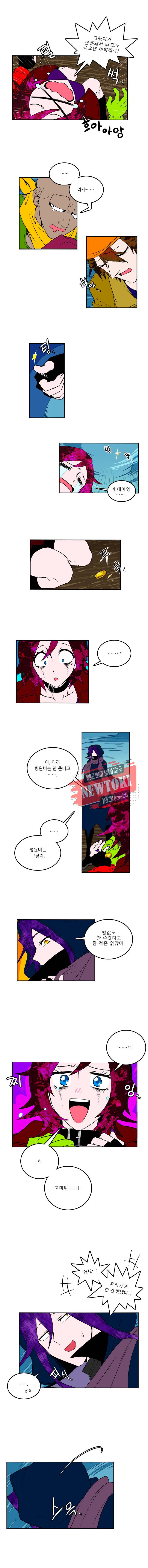 니플헤임 4화 4