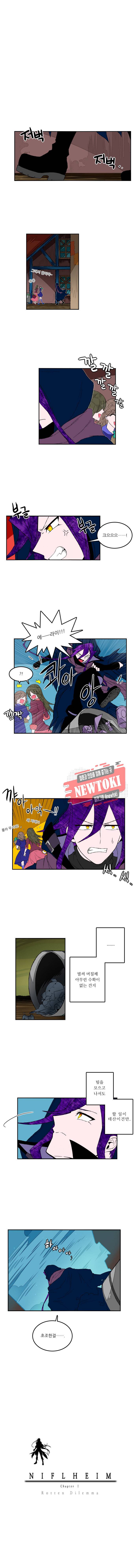 니플헤임 4화 5