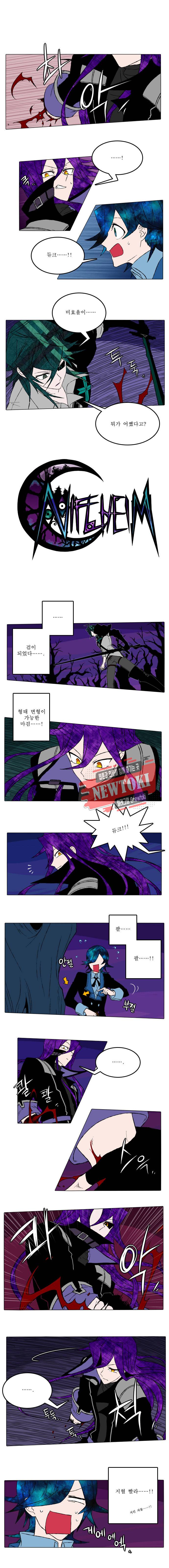 니플헤임 14화 1
