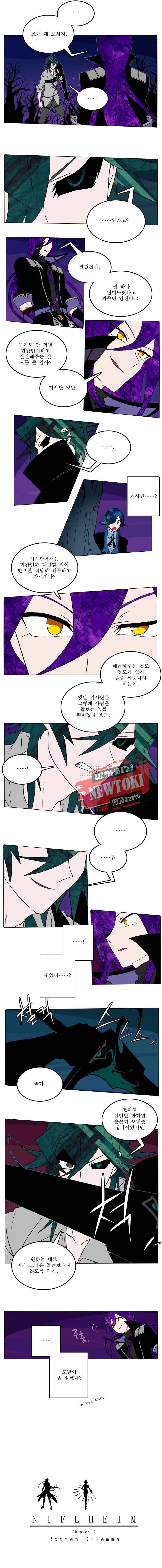 니플헤임 14화 4