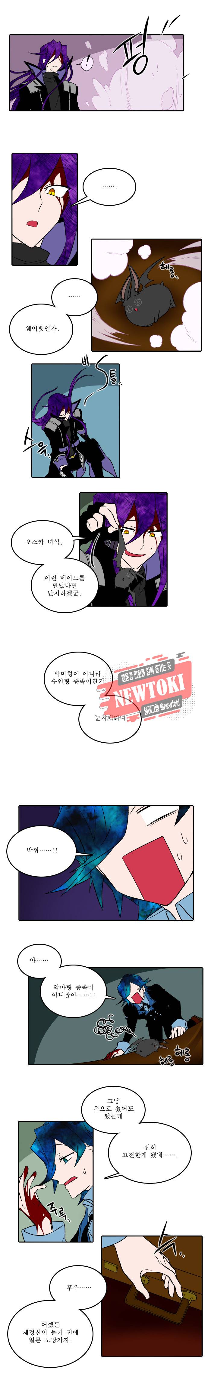 니플헤임 24화 3