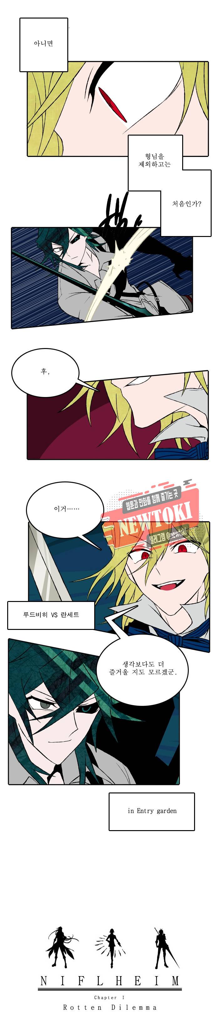 니플헤임 24화 5