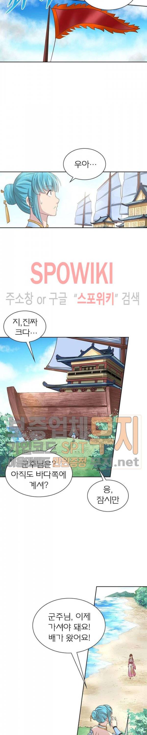 고등무사 102화 2