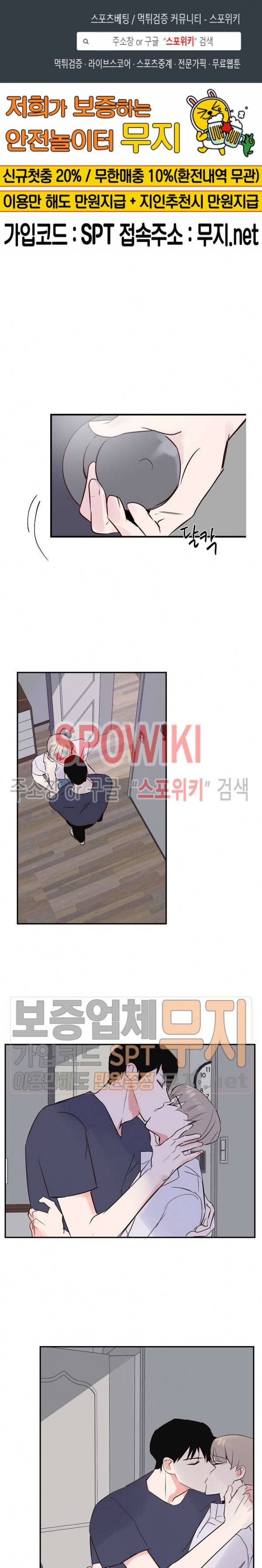 폴 인 러브 28화 1