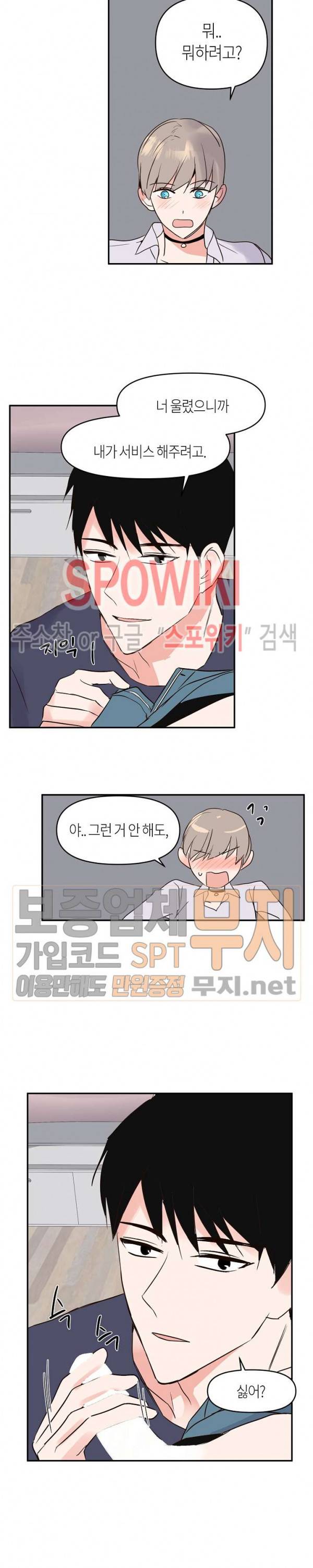 폴 인 러브 28화 3