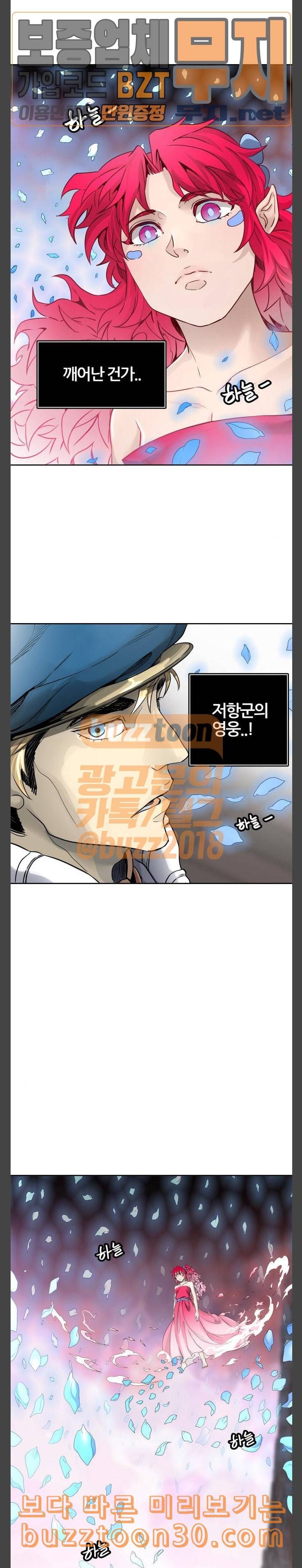 신의 탑 3부 45화 도원 1 2