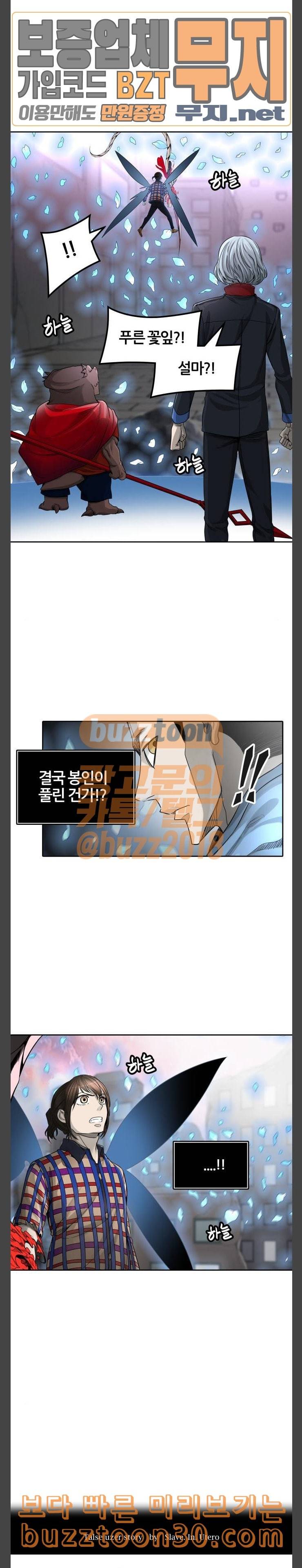 신의 탑 3부 45화 도원 1 5