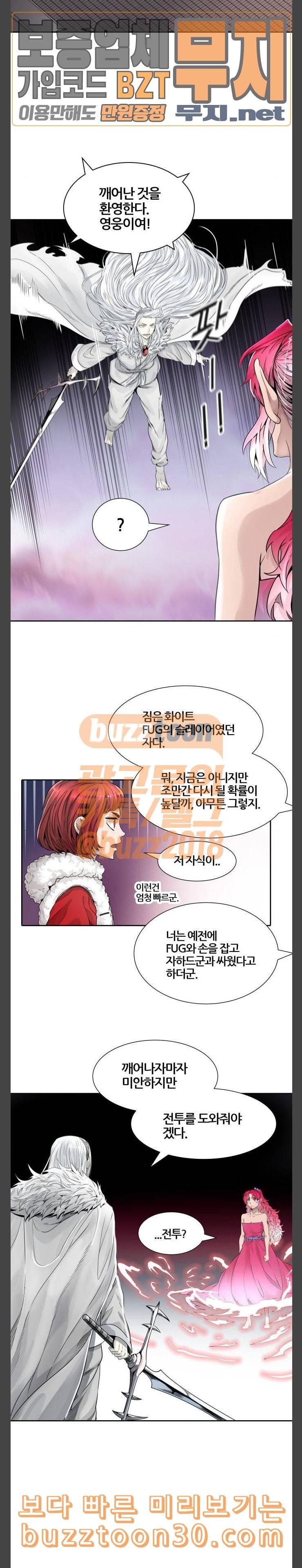 신의 탑 3부 45화 도원 1 7