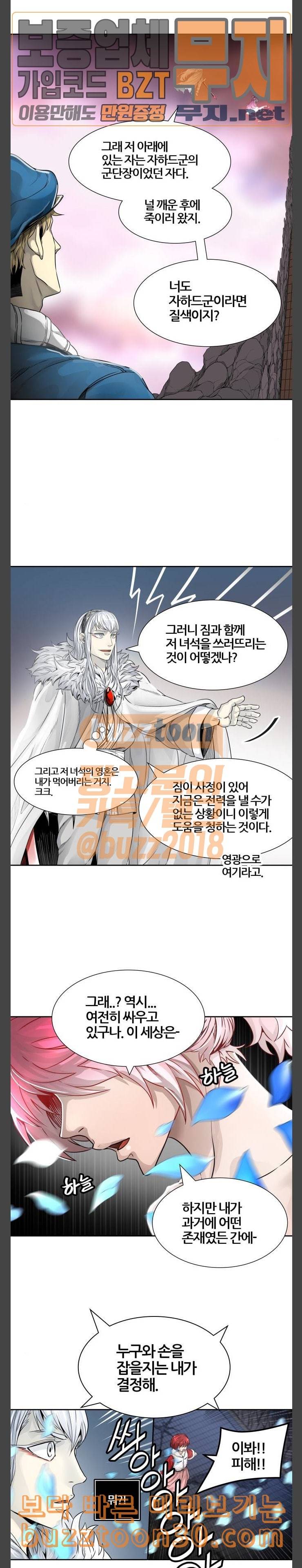 신의 탑 3부 45화 도원 1 8