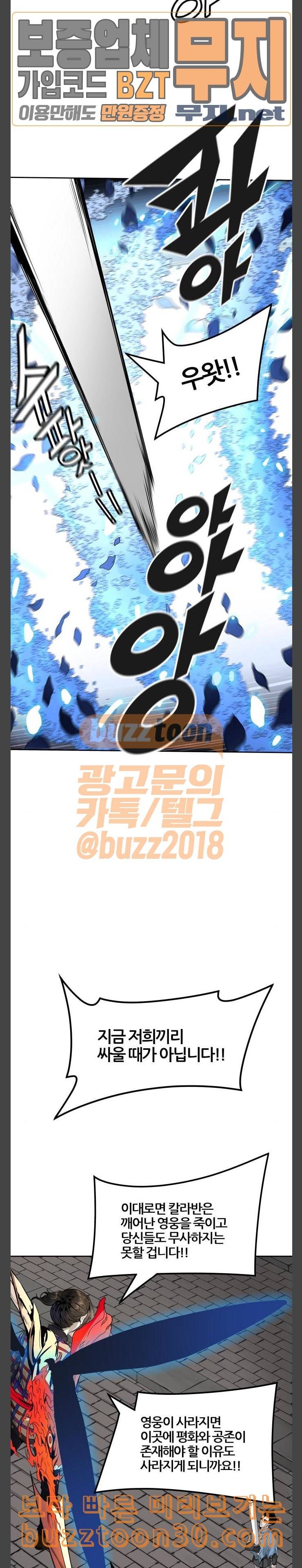 신의 탑 3부 45화 도원 1 9