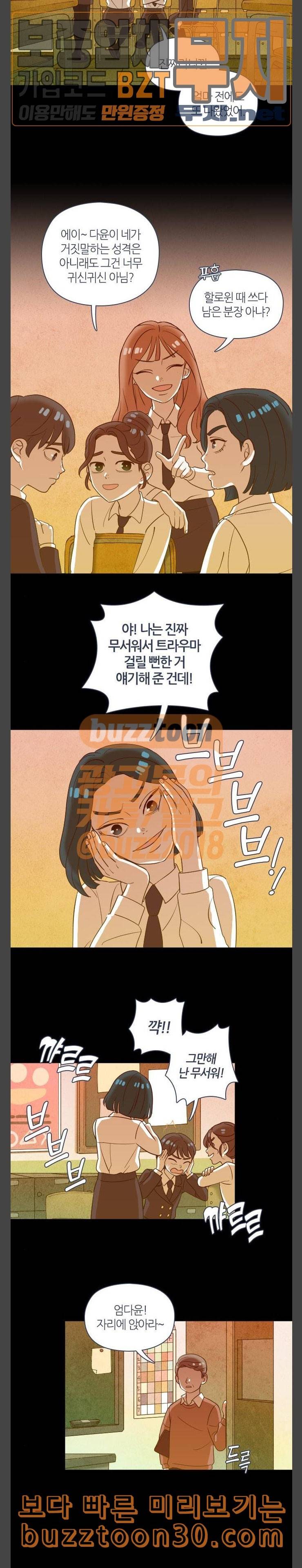 귀전구담 Ep4 어떤 가족 이야기 1 9