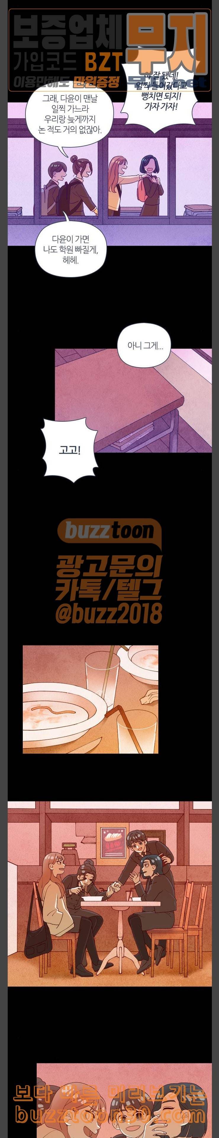 귀전구담 Ep4 어떤 가족 이야기 1 12