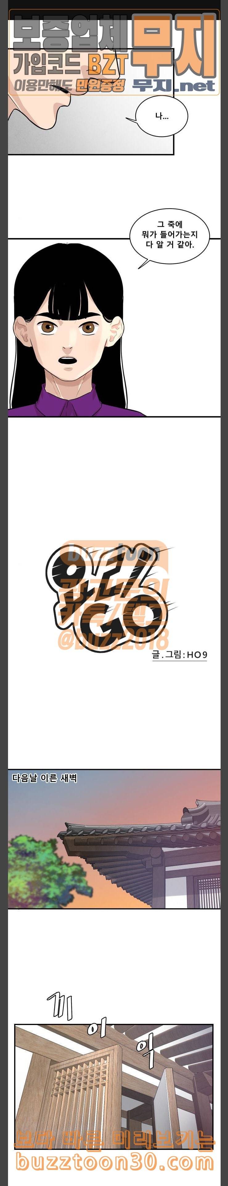요리GO 시즌2 31화 중요무형문화재 1