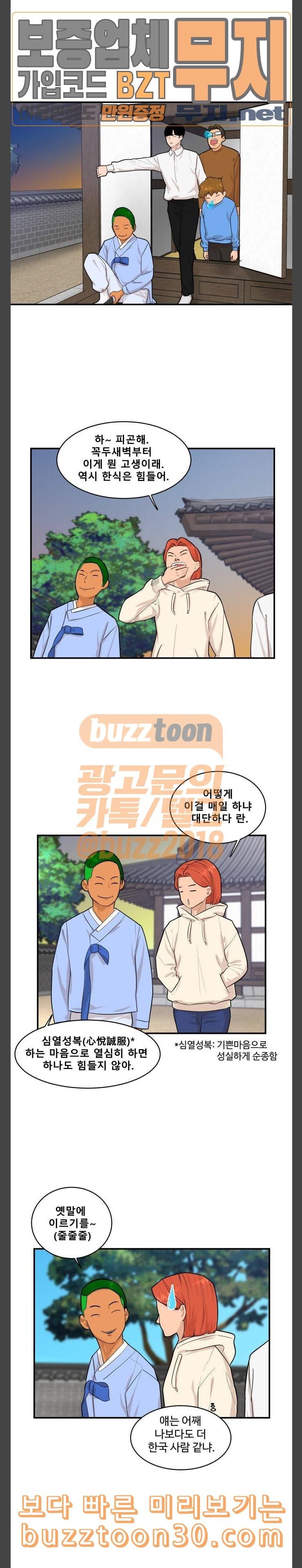 요리GO 시즌2 31화 중요무형문화재 2