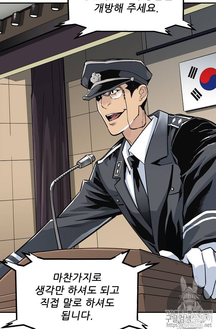 탐식의 재림 8화 6